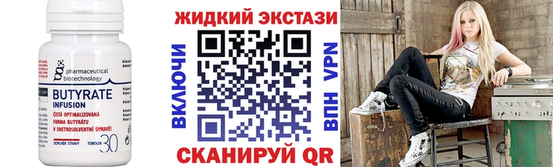 БУТИРАТ вода  маркетплейс телеграм  Северо-Курильск  сколько стоит 
