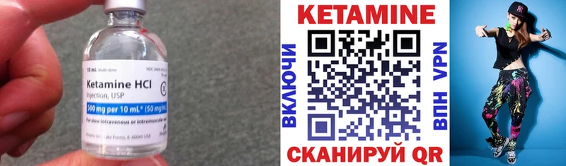 Кетамин ketamine  Северо-Курильск 