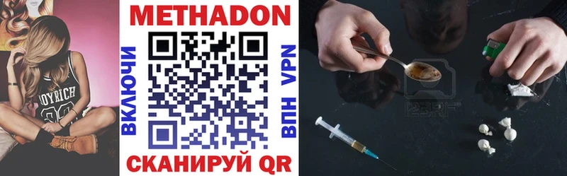 Метадон methadone  Северо-Курильск 